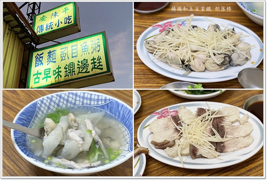 安平陳小吃27.jpg