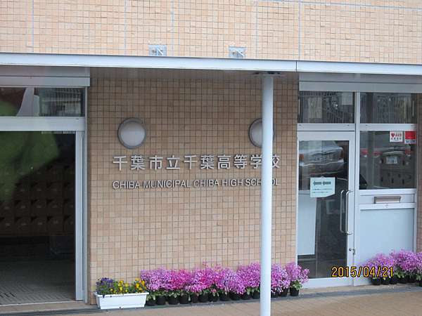 15日本國際教育旅行day2 みなもランド 痞客邦