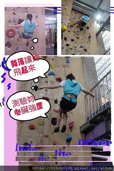 挑戰你的極限~台南北區嗨翻攀岩體育館