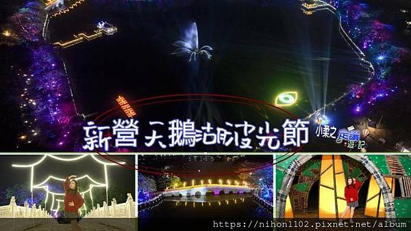 【2024台灣燈會在台南】元宵春節賞燈遊程規劃景點︱免門票賞