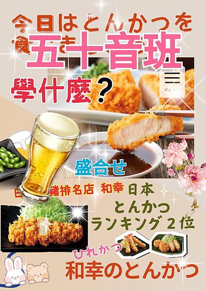 2024秋冬 新竹竹北日文家教課