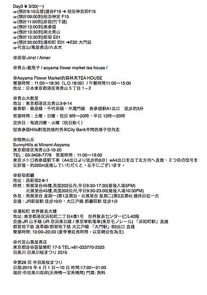 螢幕快照 2015-07-12 上午9.43.38.png