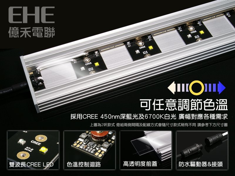 Ehe海水缸專用光源led系列燈具正式登場 Niji Coral Tank珊瑚藝術水族工坊 痞客邦 Ehe海水缸專用光源led系列燈具正式登場 Niji Coral Tank珊瑚藝術水族工坊 痞客邦