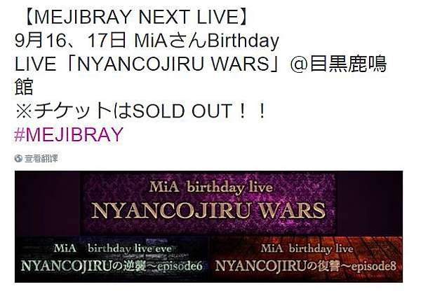 Mejibray 14th Single パラダイム パラドックス New Look 一點東西 ここからそこまで 痞客邦