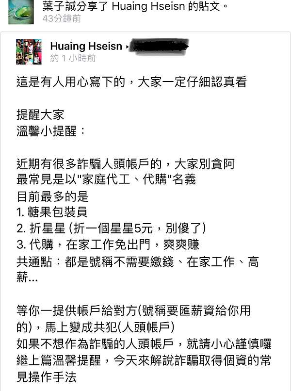 家庭代工诈骗手法 家庭代工诈骗手法