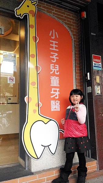 [6y0m15d] 乳牙掰掰~小雞蛋第一次拔牙💉@小王子兒童