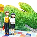 幾米公園