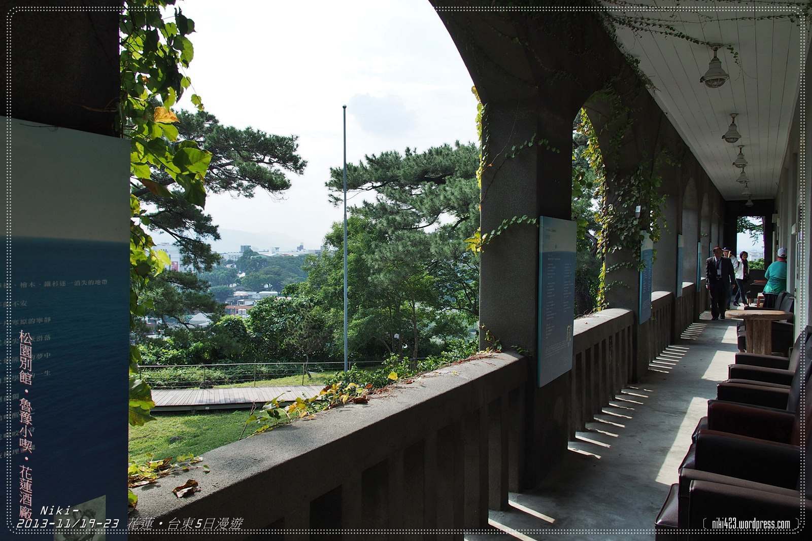 松園別館