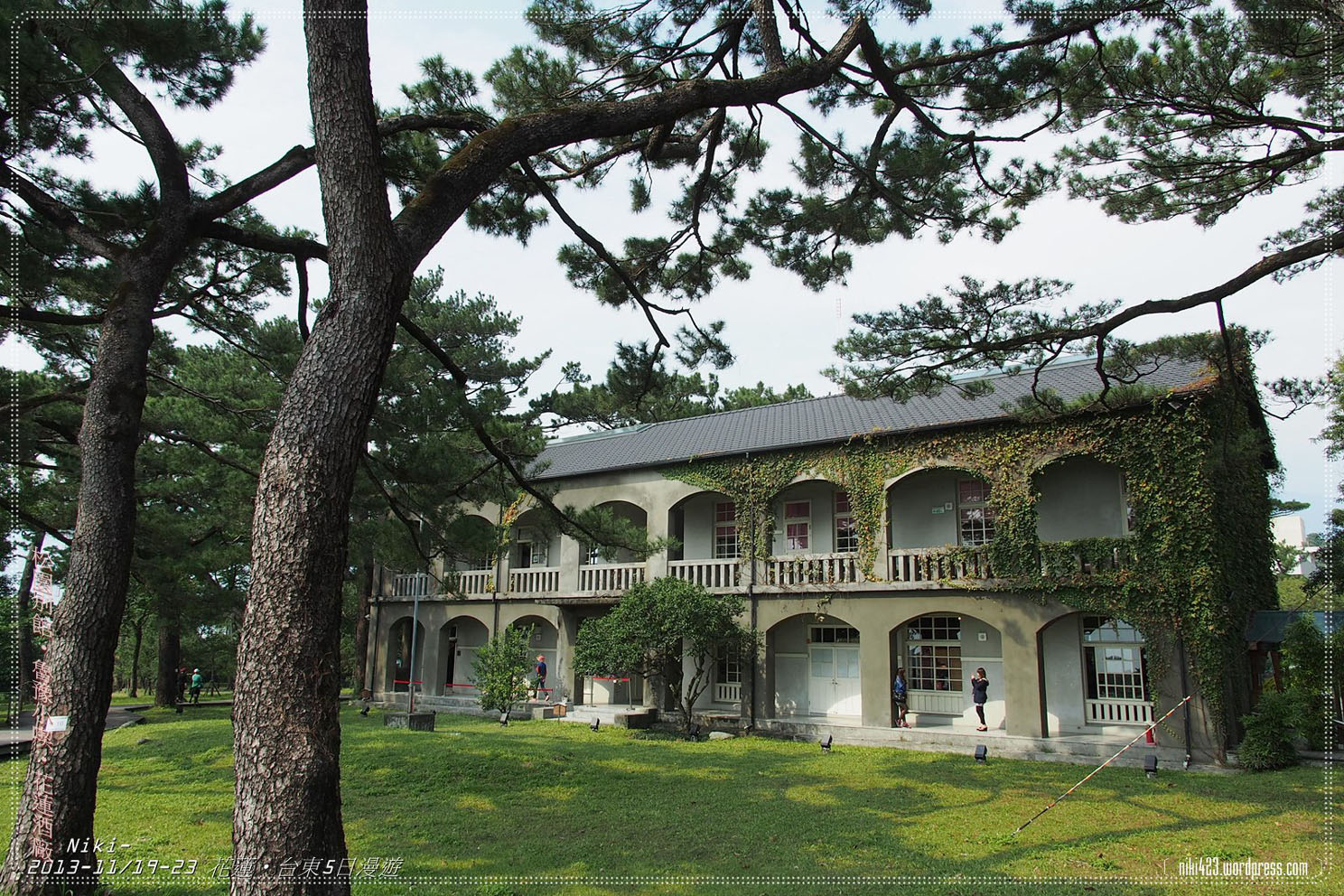 松園別館