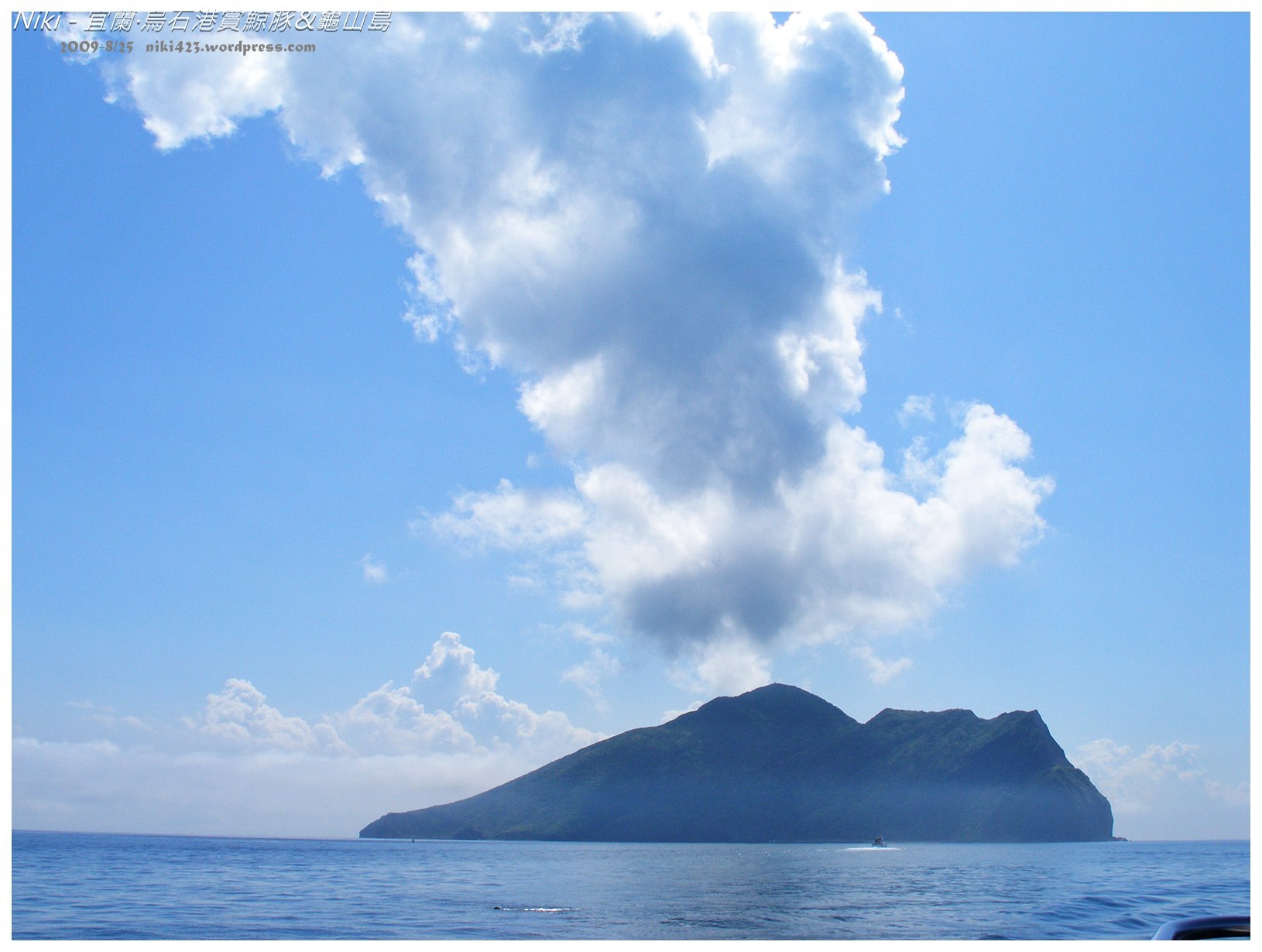 龜山島