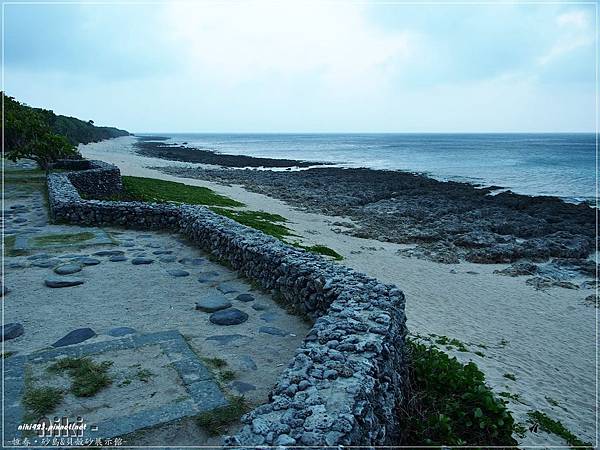 砂島.貝殼砂館