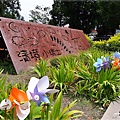 小瑞士花園