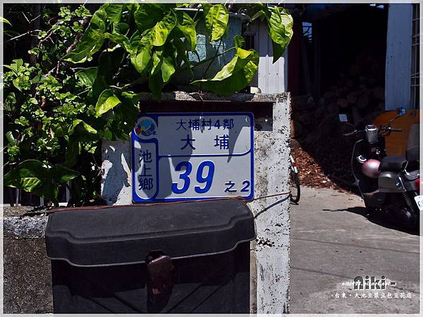 大池豆漿豆包豆花店