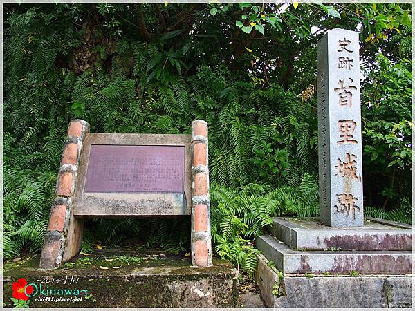 首里城