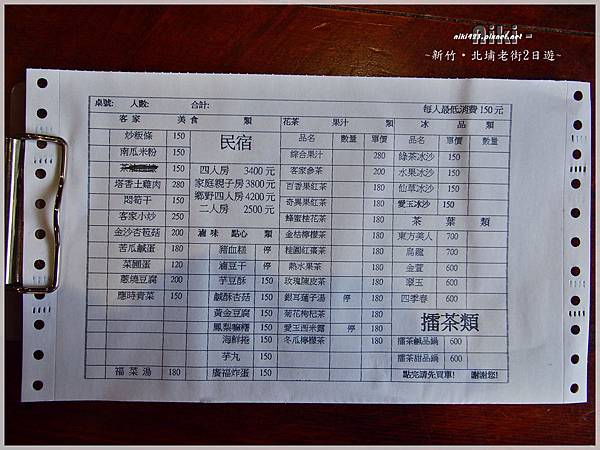 廣福客棧.客家擂茶