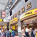 檀島咖啡餅店