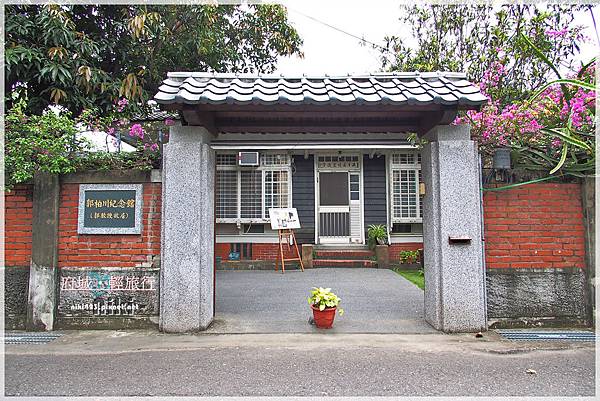 公園321巷.萬屋砌室.郭柏川紀念館