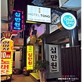 HOTEL TONG