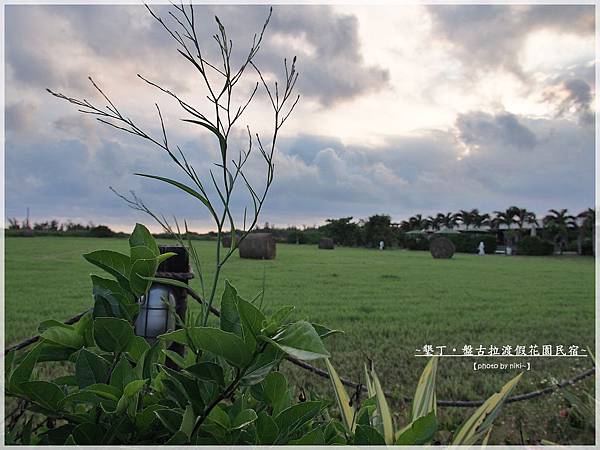 盤古拉渡假花園民宿