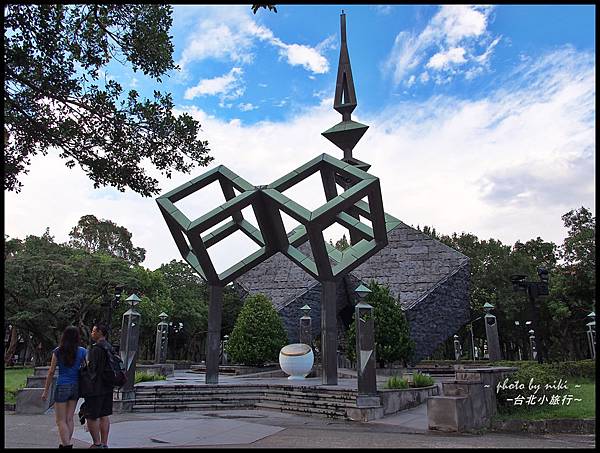 二二八和平公園‧ 台灣博物館