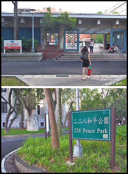 二二八和平公園‧ 台灣博物館