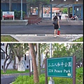 二二八和平公園‧ 台灣博物館