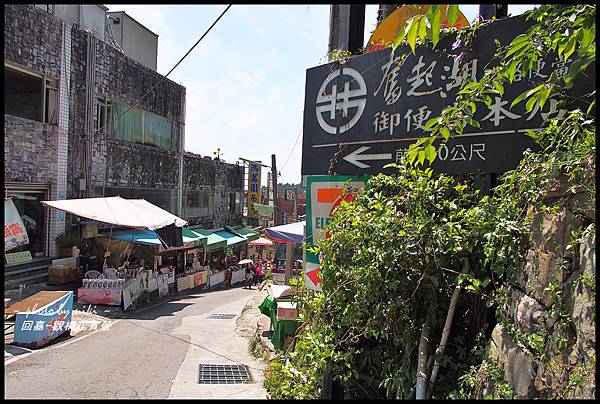 奮起湖老街.街仔尾阿婆愛玉.雅湖便當.草仔粿