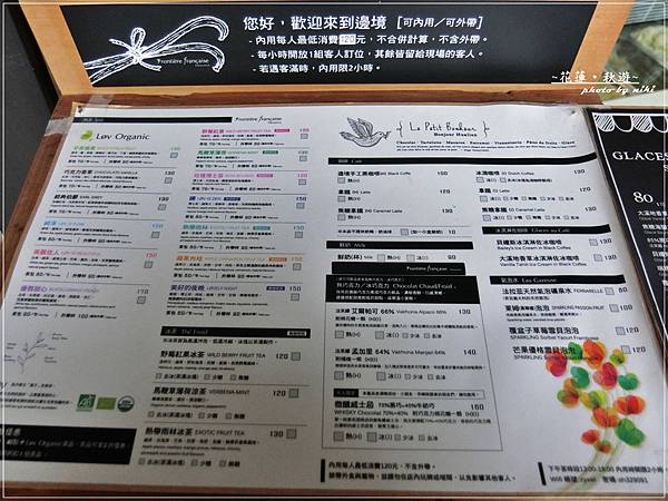 邊境法式甜品坊