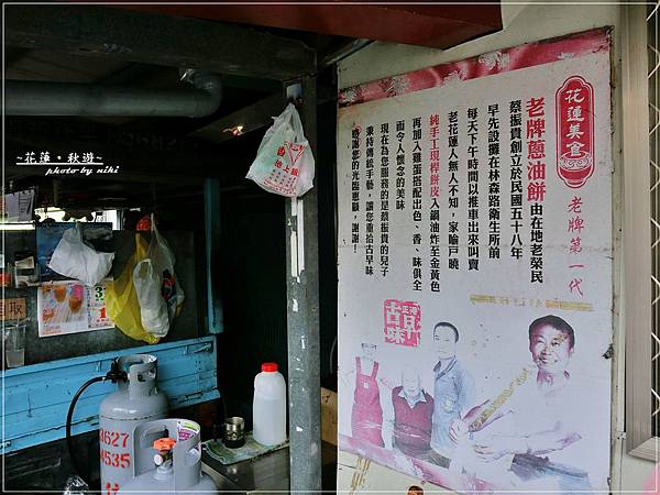 花蓮炸蛋蔥油餅