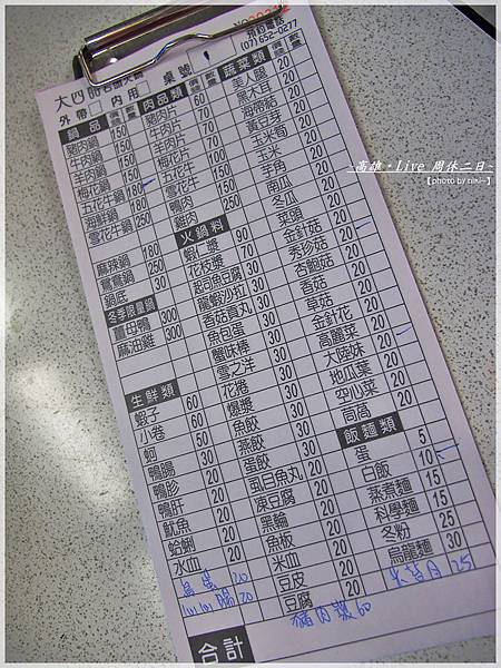 大四喜石頭火鍋