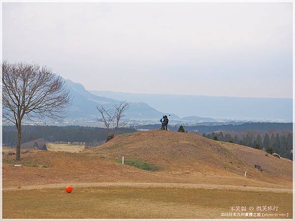 Aso Resort Grandvrio Hotel