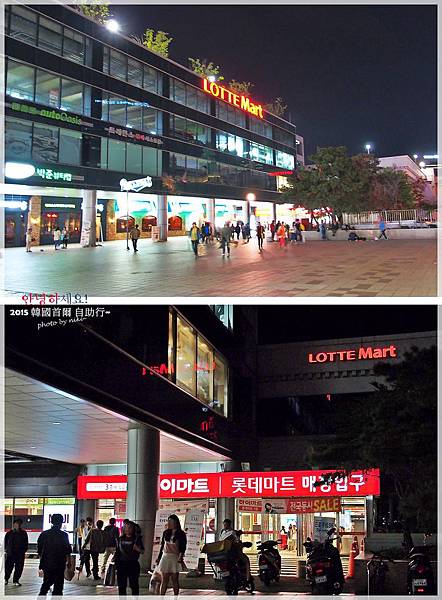 LOTTE MART樂天超市