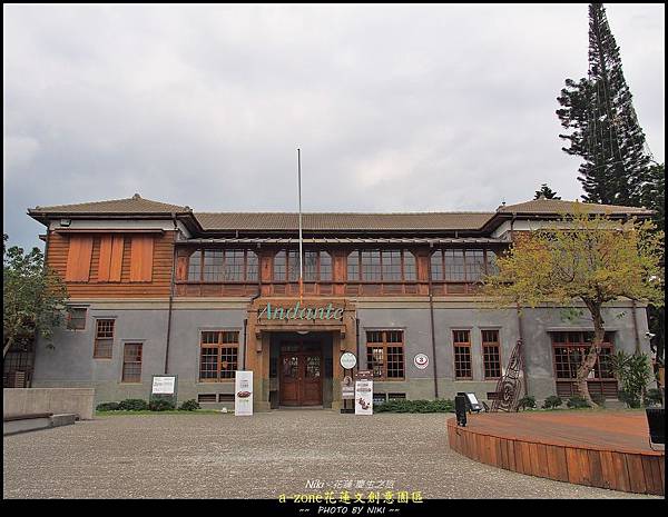 安棠德餐廳Andante Restaurant - a-zone花蓮文化創意產業園區