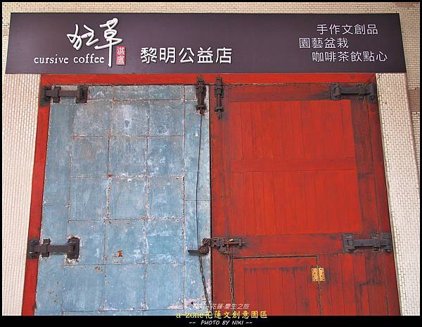 a-zone花蓮文創園區(舊花蓮酒廠)