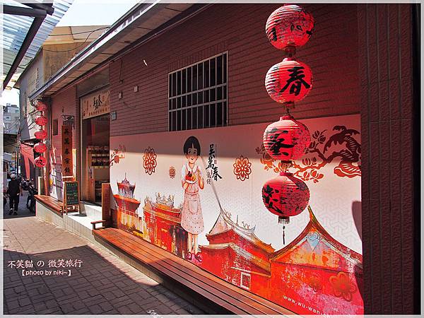 吳萬春蜜餞