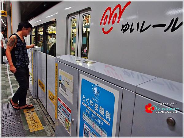 沖繩都市單軌電車（Yui-Rail）.輕軌