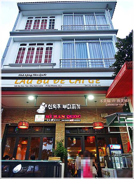 Quán Ăn Mì Hàn Quốc(Mì HAN QUOC)