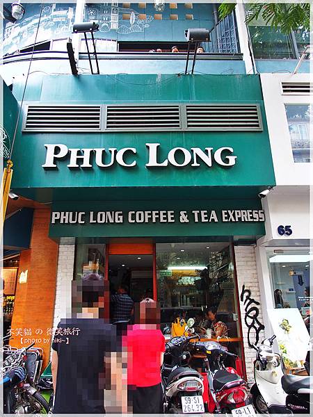 Phuc Long Coffee Phuc Long Coffee