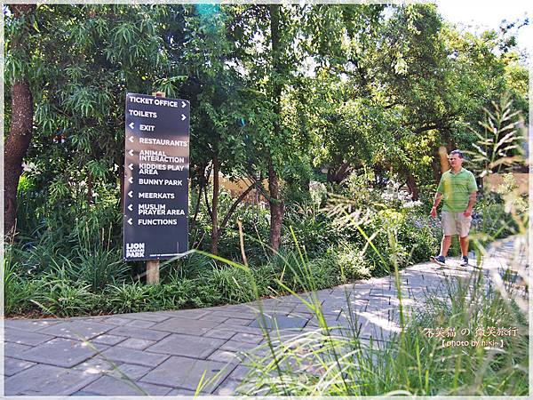 獅子園 Lion and Safari Park