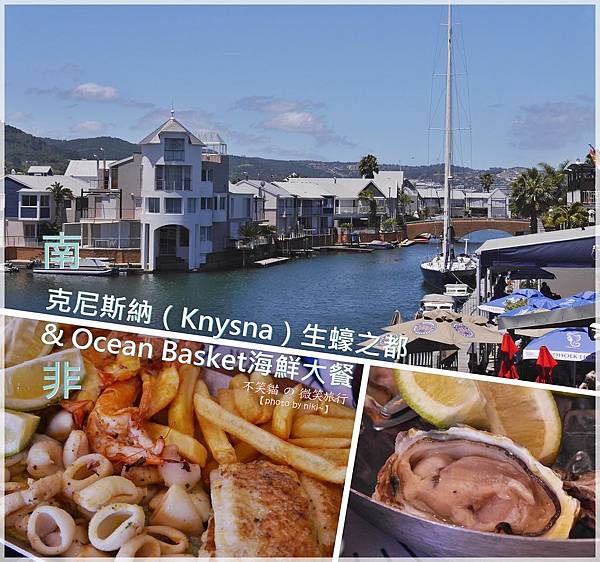 The Waterfront Knysna Quays&OCEAN BASKET