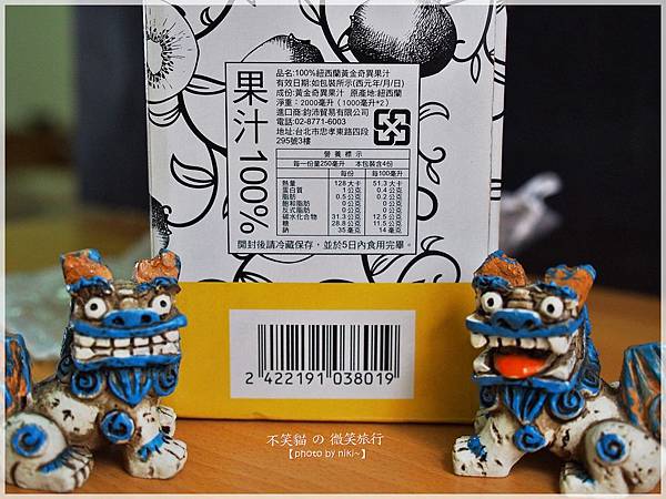 KiwiFarm 100%紐西蘭黃金奇異果汁