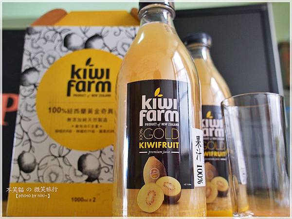 KiwiFarm 100%紐西蘭黃金奇異果汁