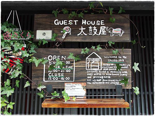 太鼓屋Taiko-ya Guest House