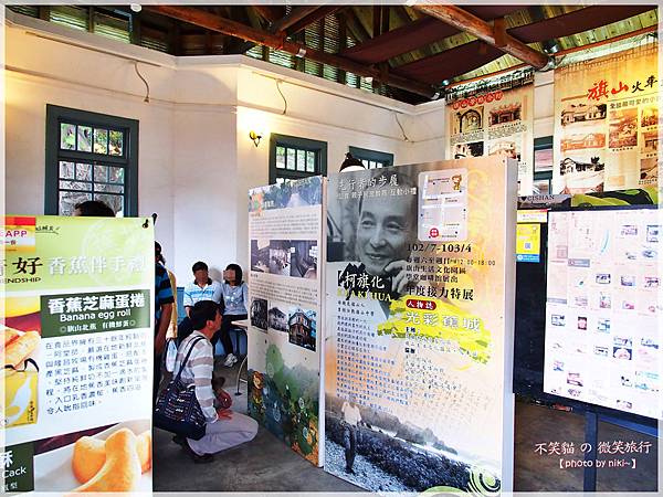 旗山碾米廠&旗山火車站