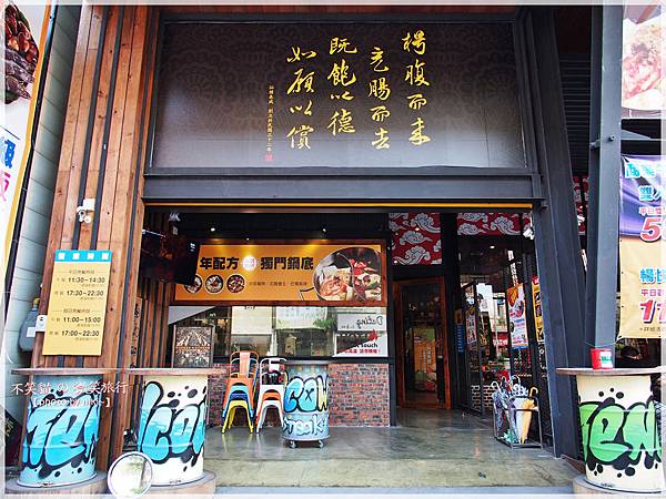 老汕頭泉成沙茶/鴛鴦火鍋 鳳山青年店