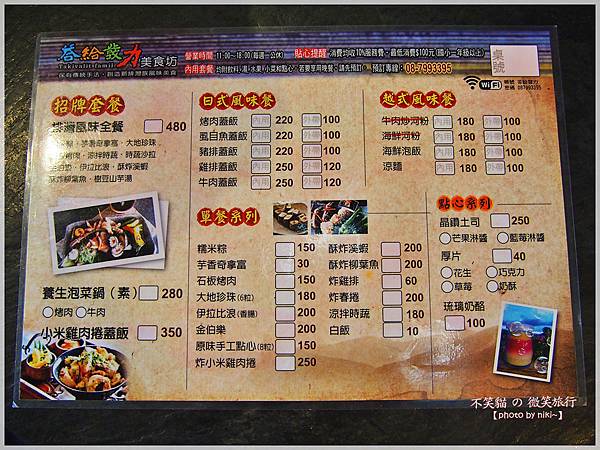 答給發力美食坊