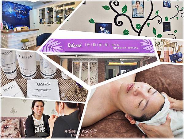 放鬆美學生活SPA館(苓雅店) 放鬆美學生活SPA館(苓雅店)