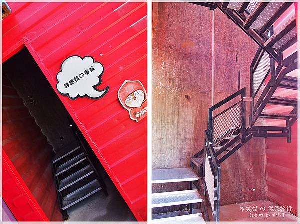 集盒‧KUBIC貨櫃聚落