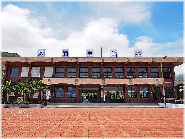 太麻里車站&台版櫻木平交道