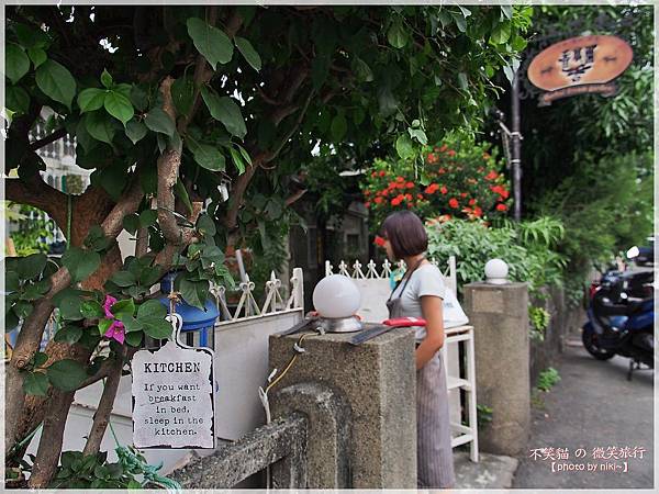 屏東市特色老屋餐廳